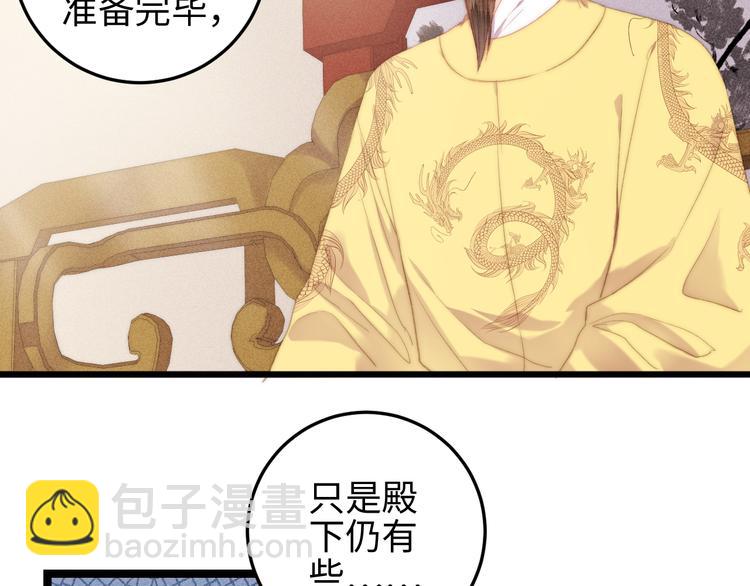 第135话 燕国(1/2)-第137话