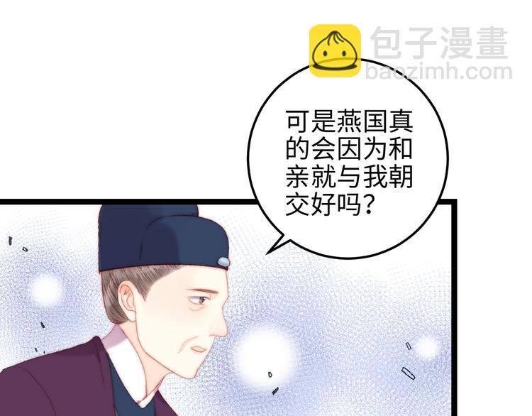第135话 燕国(1/2)-第137话