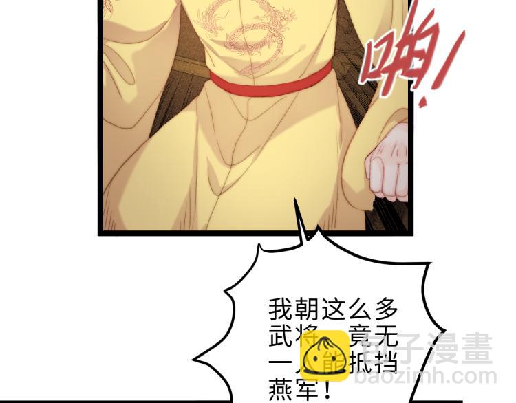 第137话 兵权(1/2)-第139话