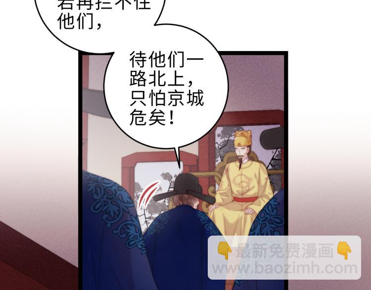 第137话 兵权(1/2)-第139话