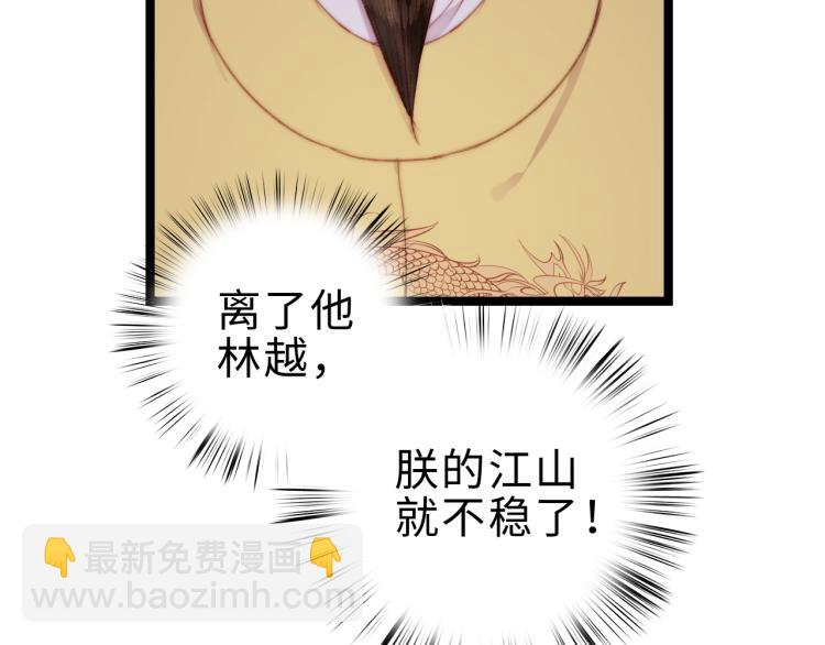 第137话 兵权(1/2)-第139话