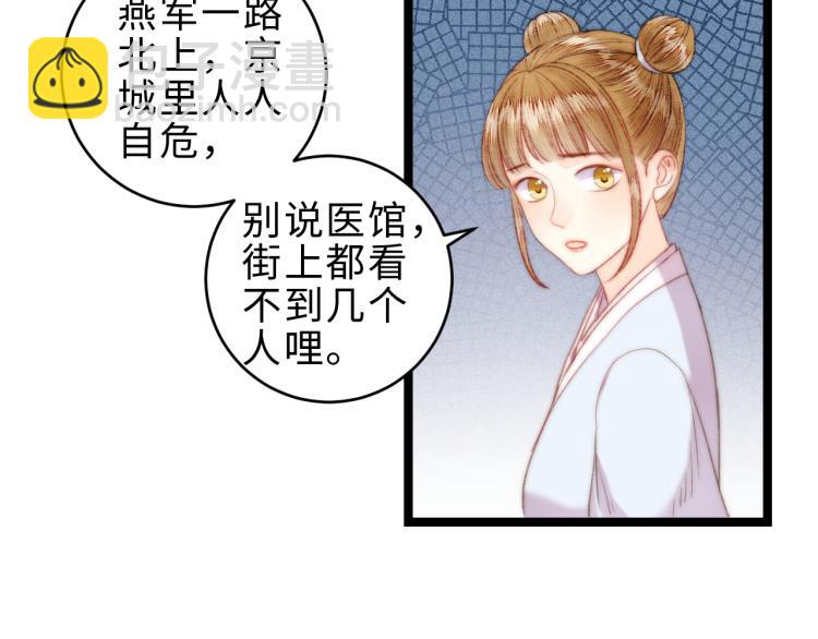 第137话 兵权(1/2)-第139话