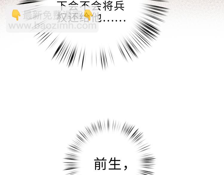 第137话 兵权(1/2)-第139话