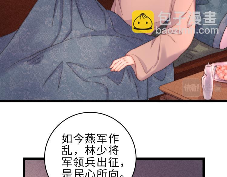 第137话 兵权(1/2)-第139话