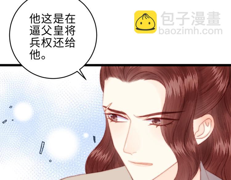 第137话 兵权(1/2)-第139话