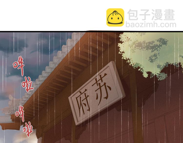 第14话 撞破奸情(1/3)-第15话