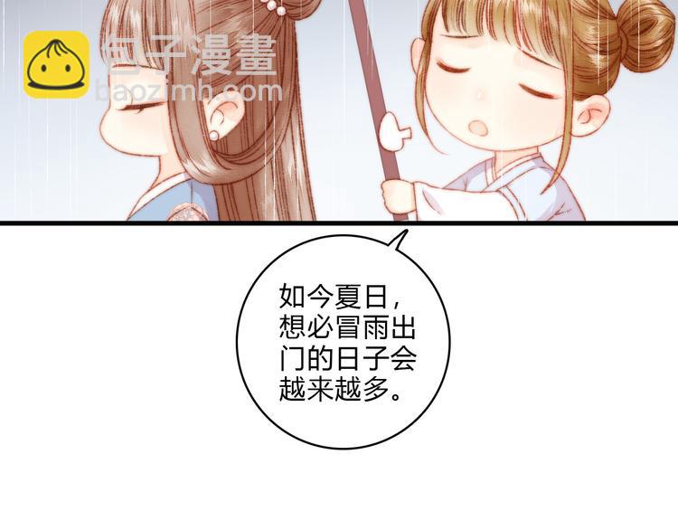 第14话 撞破奸情(1/3)-第15话