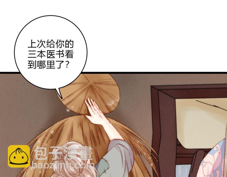 第14话 撞破奸情(1/3)-第15话