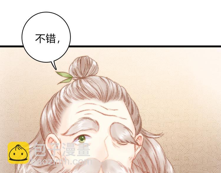 第14话 撞破奸情(1/3)-第15话