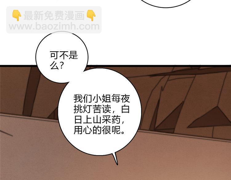 第14话 撞破奸情(1/3)-第15话