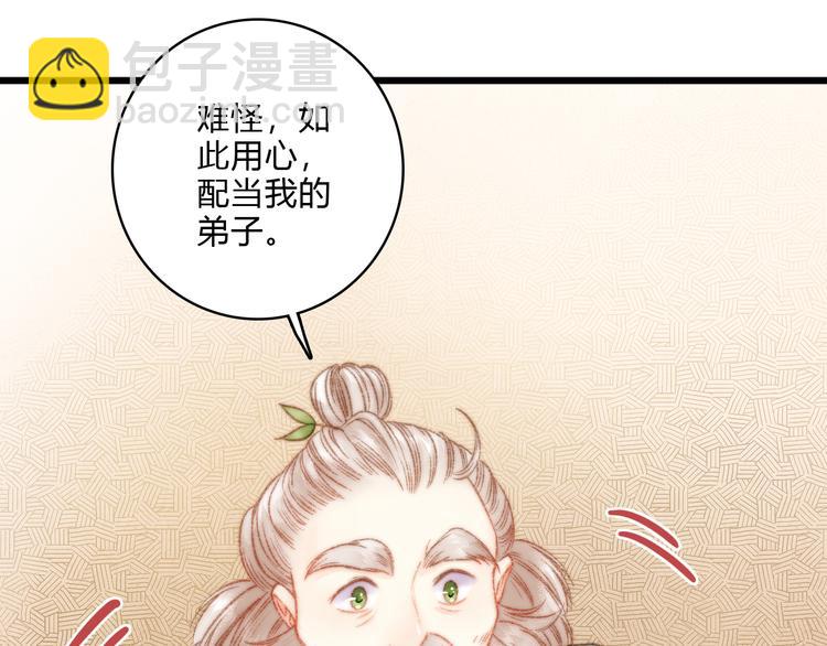 第14话 撞破奸情(1/3)-第15话