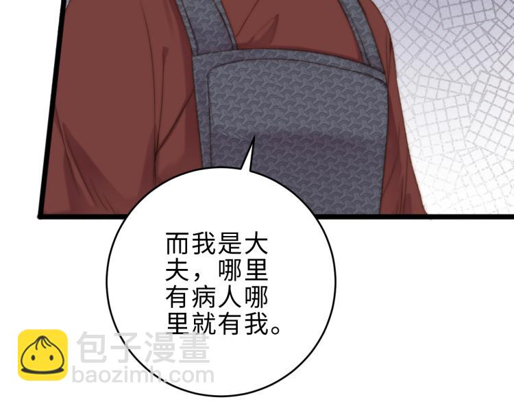 第141话 我是大夫(1/2)-第143话