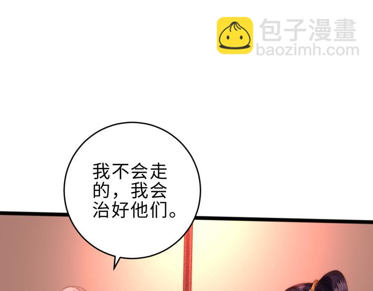 第141话 我是大夫(1/2)-第143话