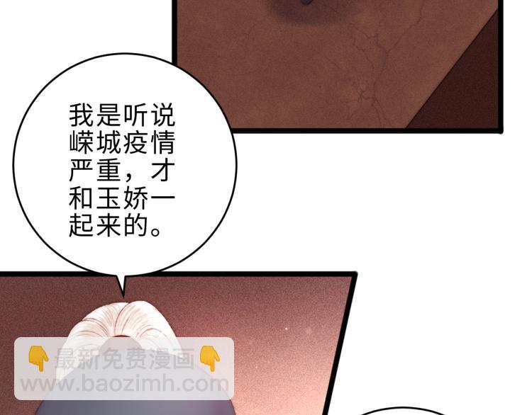 第141话 我是大夫(1/2)-第143话