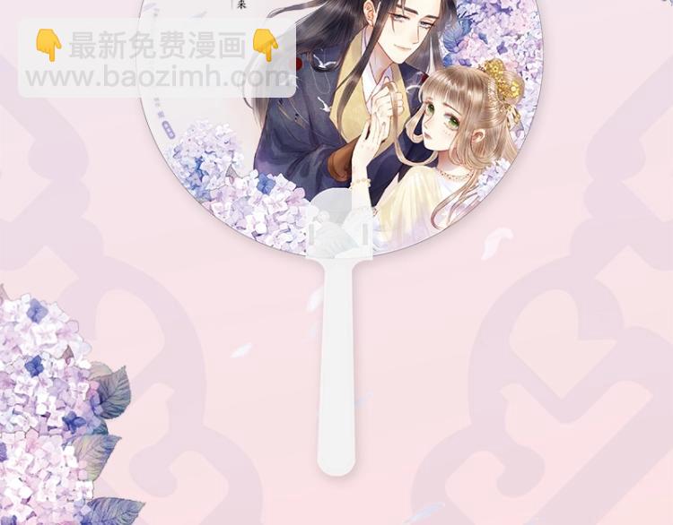 《妃为九卿》单行本来啦-第145话