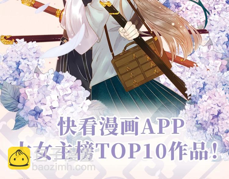 《妃为九卿》单行本来啦-第145话