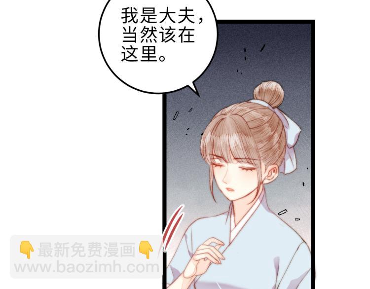 第144话 疗伤(1/2)-第147话