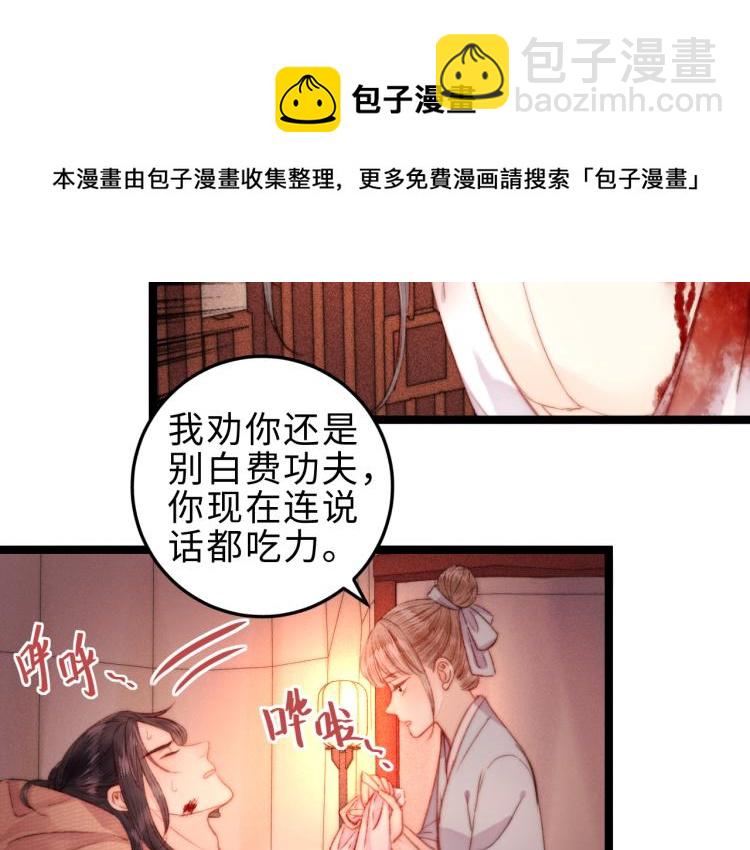 第144话 疗伤(1/2)-第147话