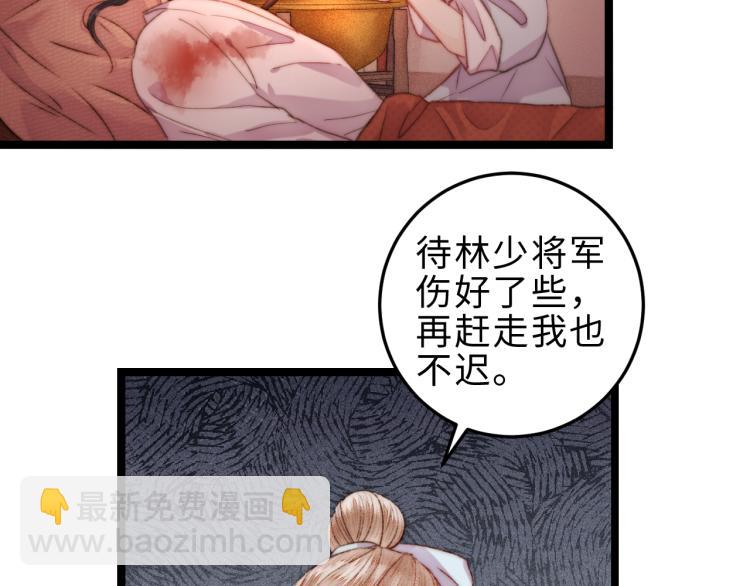 第144话 疗伤(1/2)-第147话
