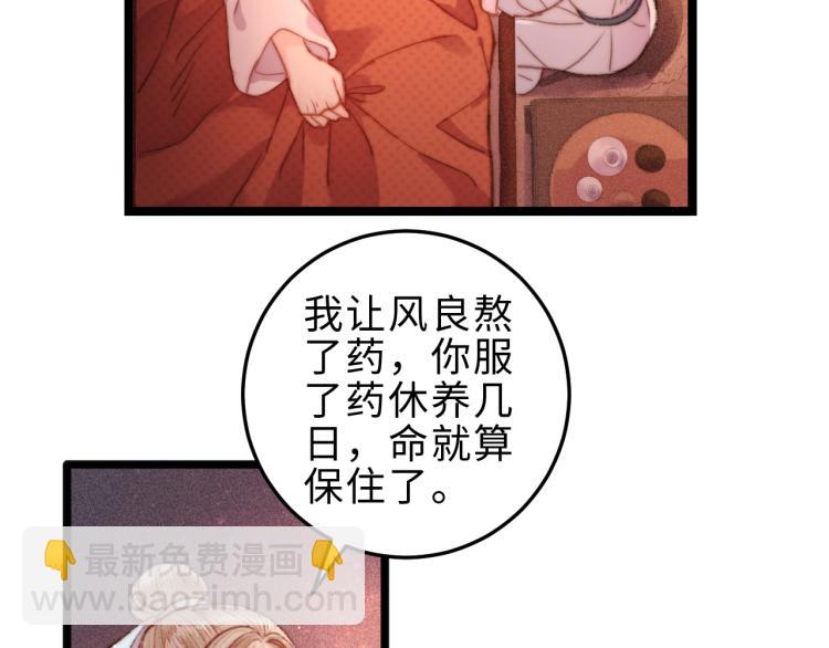 第144话 疗伤(1/2)-第147话