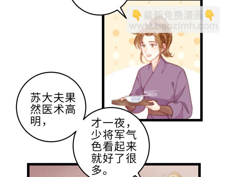 第144话 疗伤(1/2)-第147话