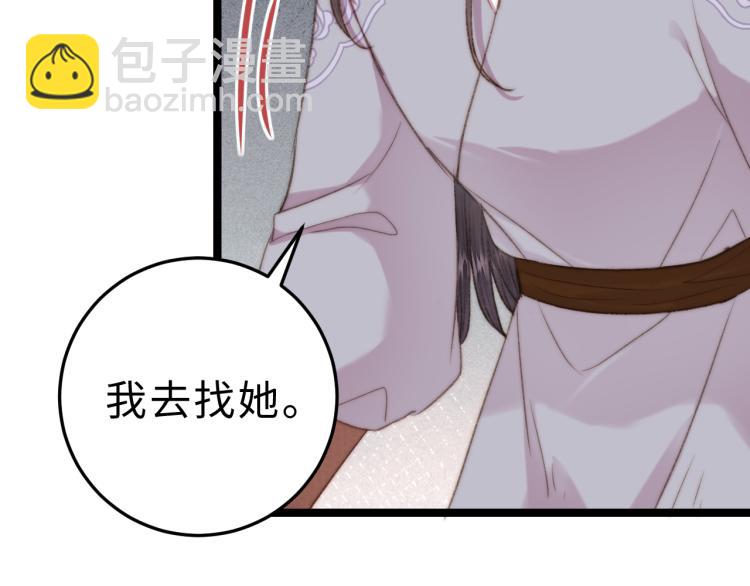 第144话 疗伤(1/2)-第147话