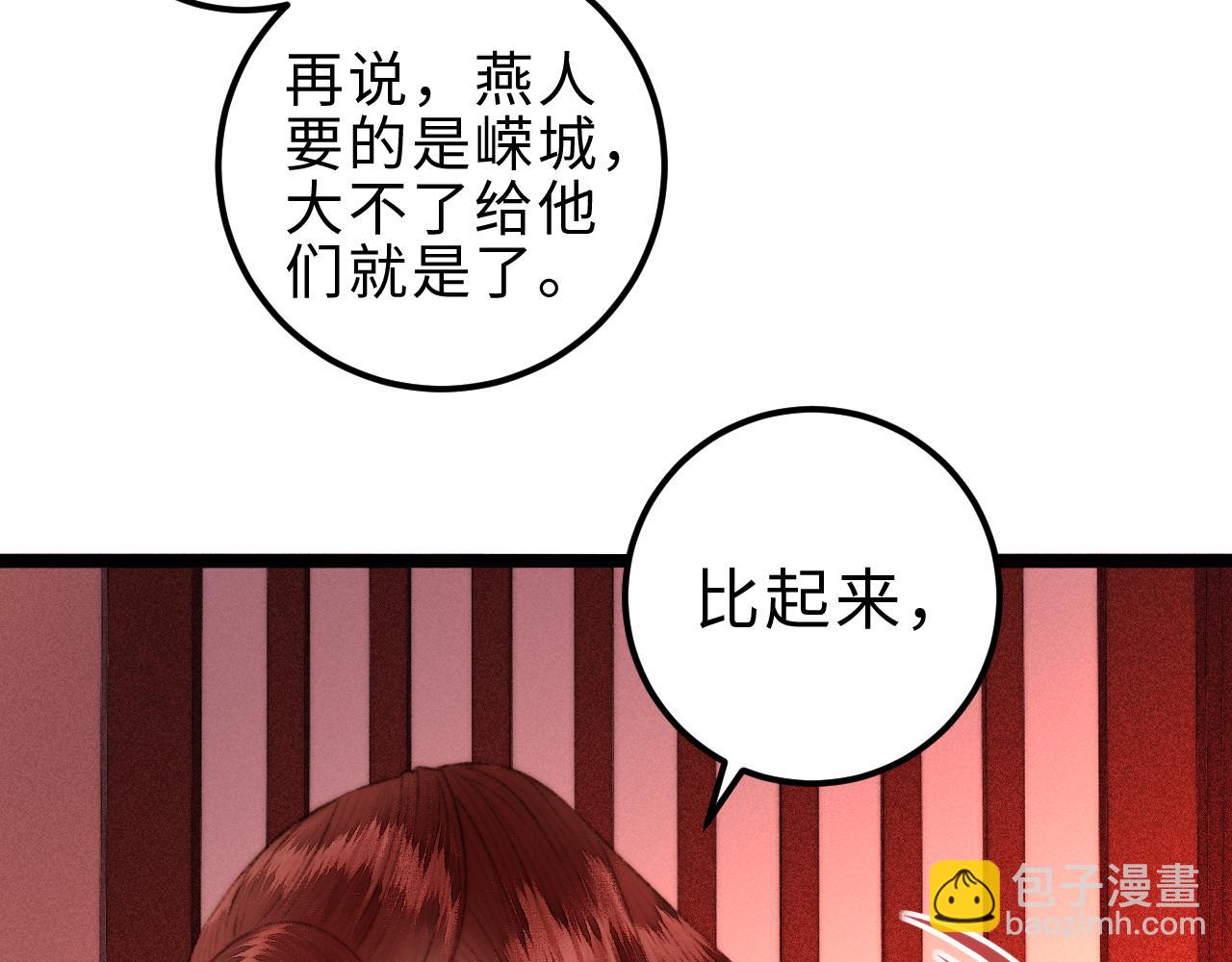 第146话 我答应你(1/2)-第149话
