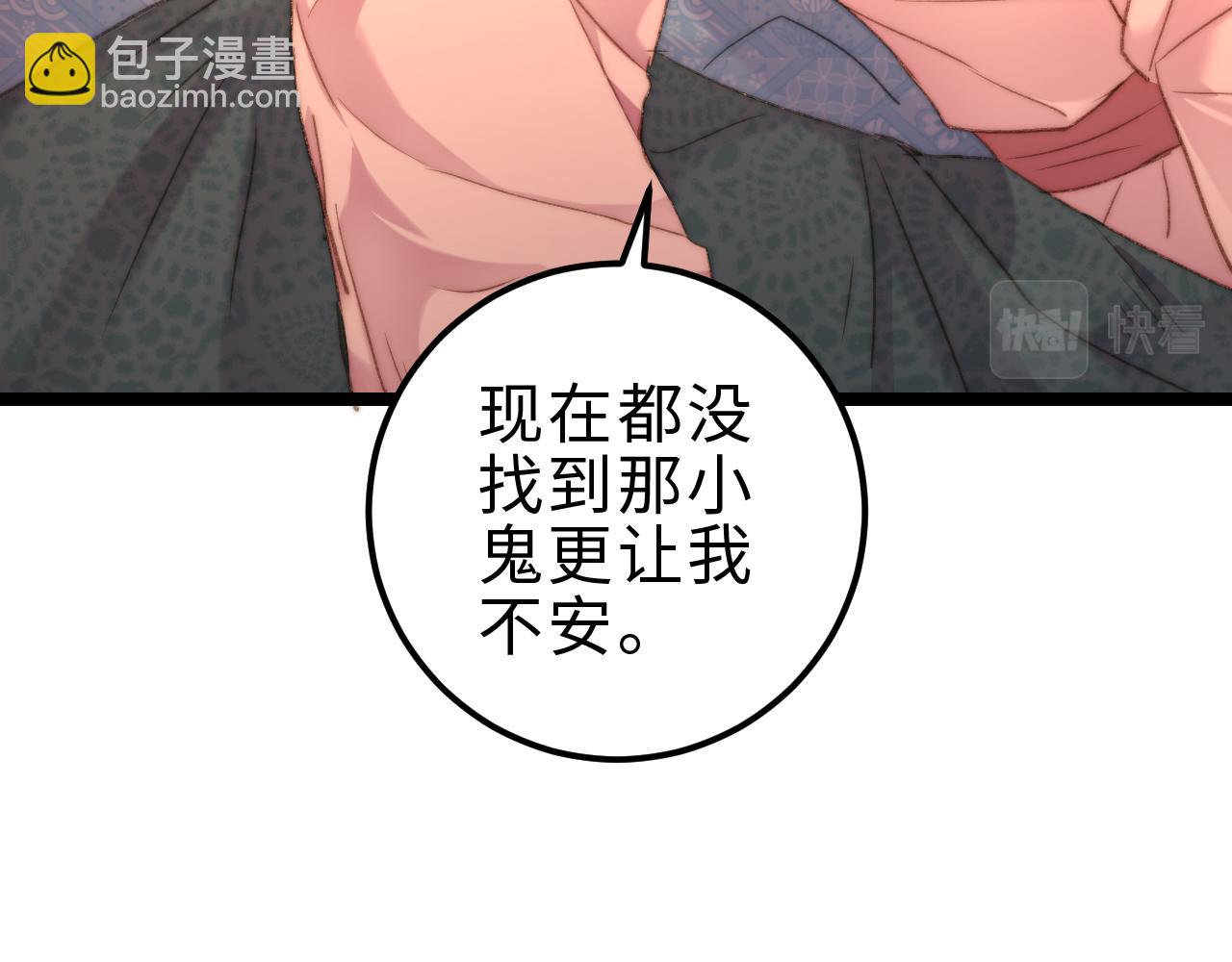 第146话 我答应你(1/2)-第149话