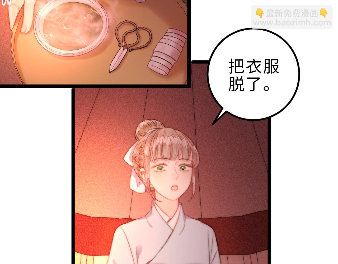 第146话 我答应你(1/2)-第149话