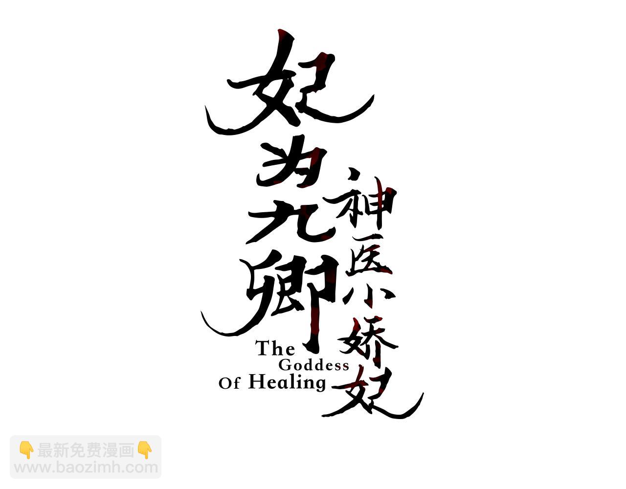 第146话 我答应你(1/2)-第149话