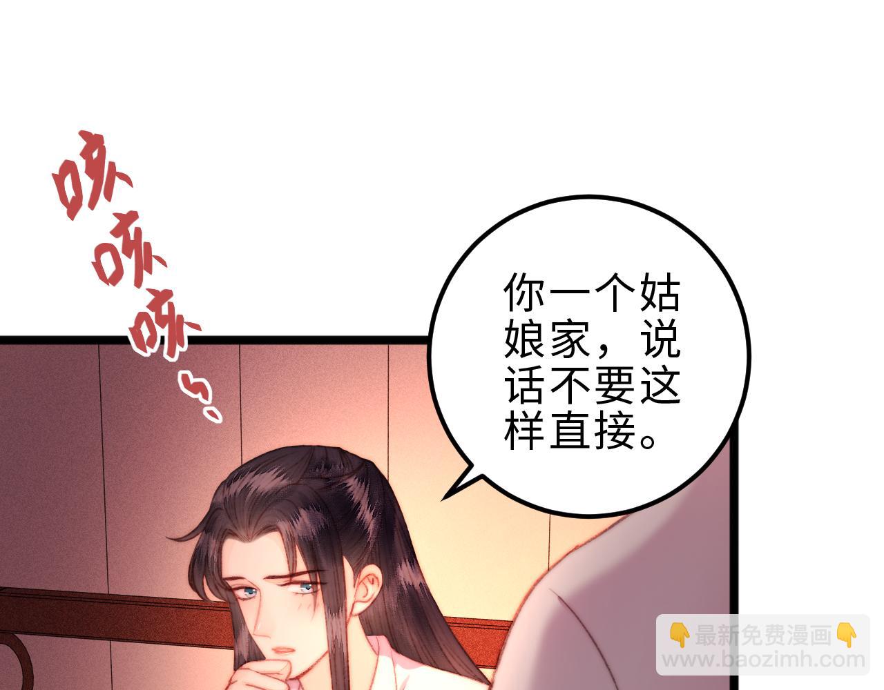 第146话 我答应你(1/2)-第149话