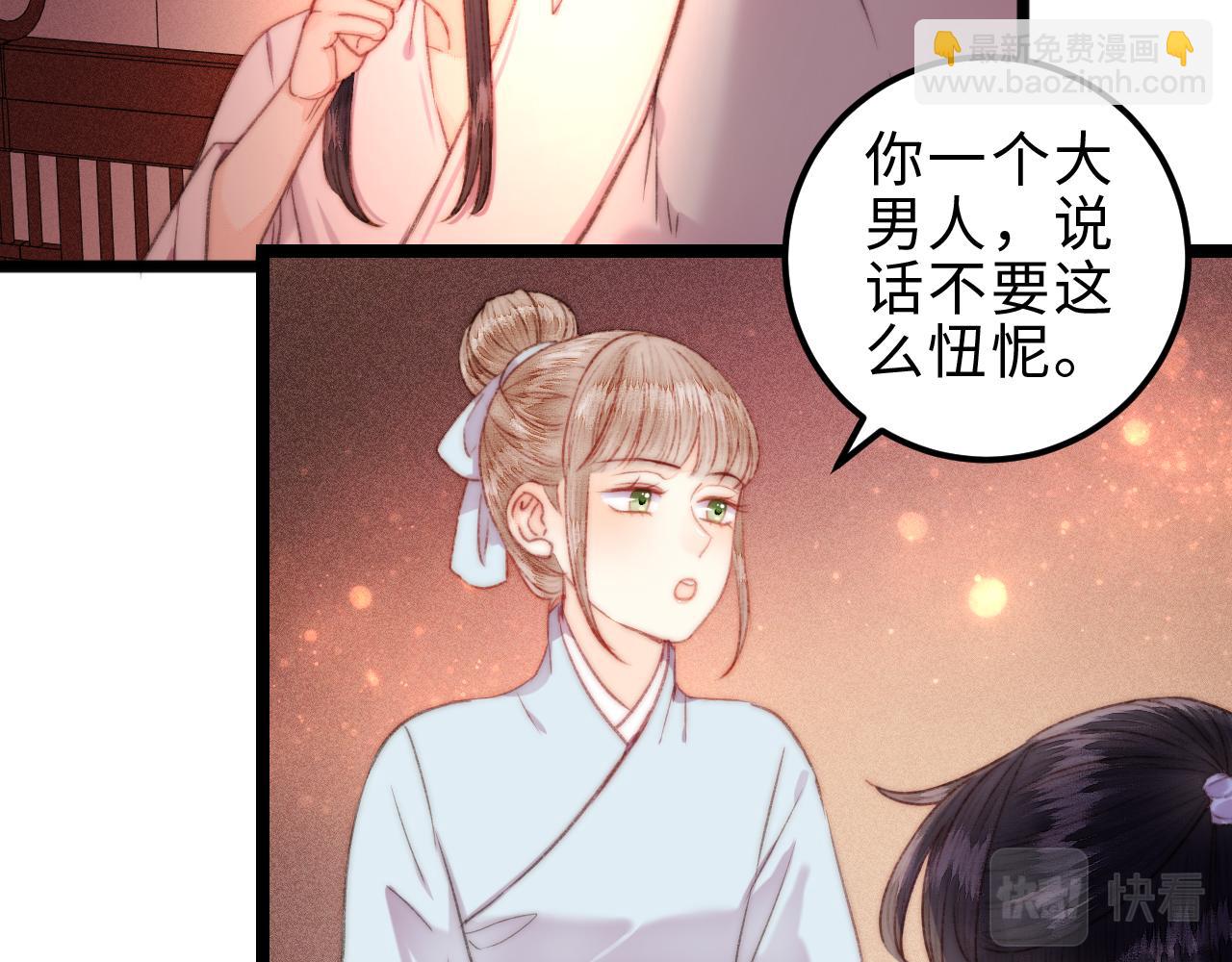 第146话 我答应你(1/2)-第149话