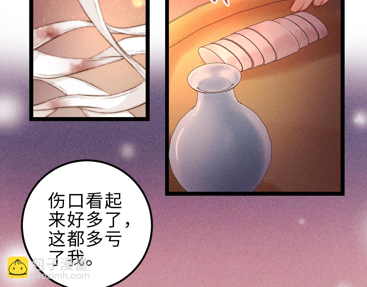第146话 我答应你(1/2)-第149话