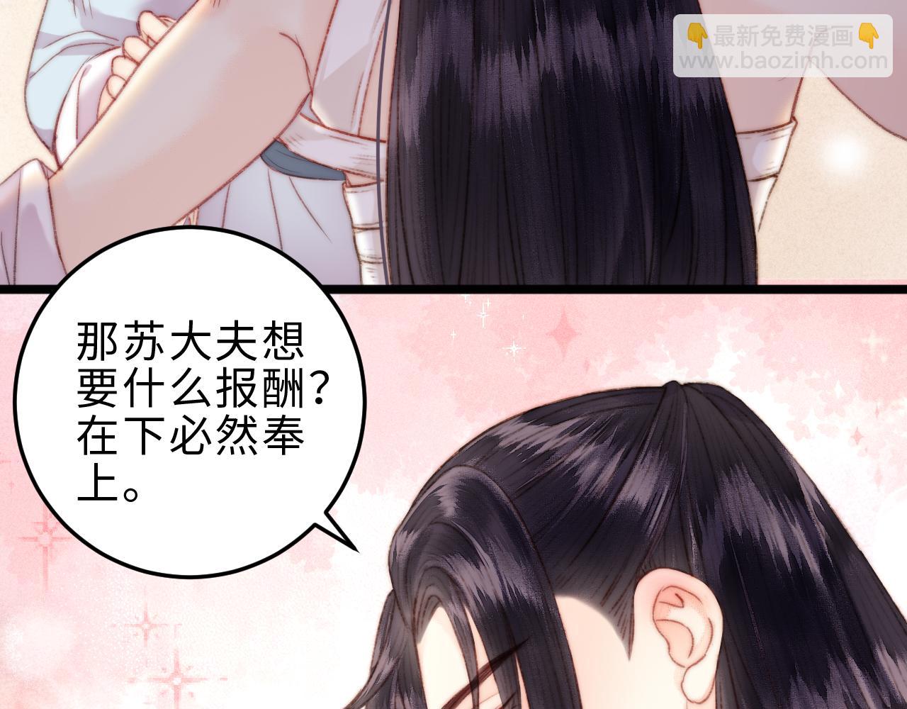 第146话 我答应你(1/2)-第149话