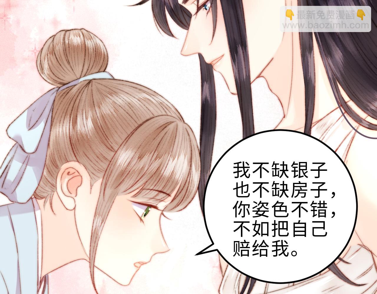 第146话 我答应你(1/2)-第149话