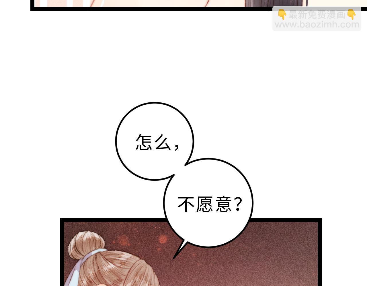 第146话 我答应你(1/2)-第149话