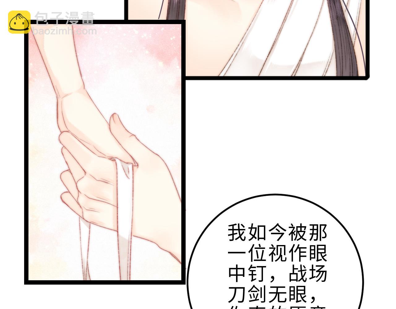 第146话 我答应你(1/2)-第149话