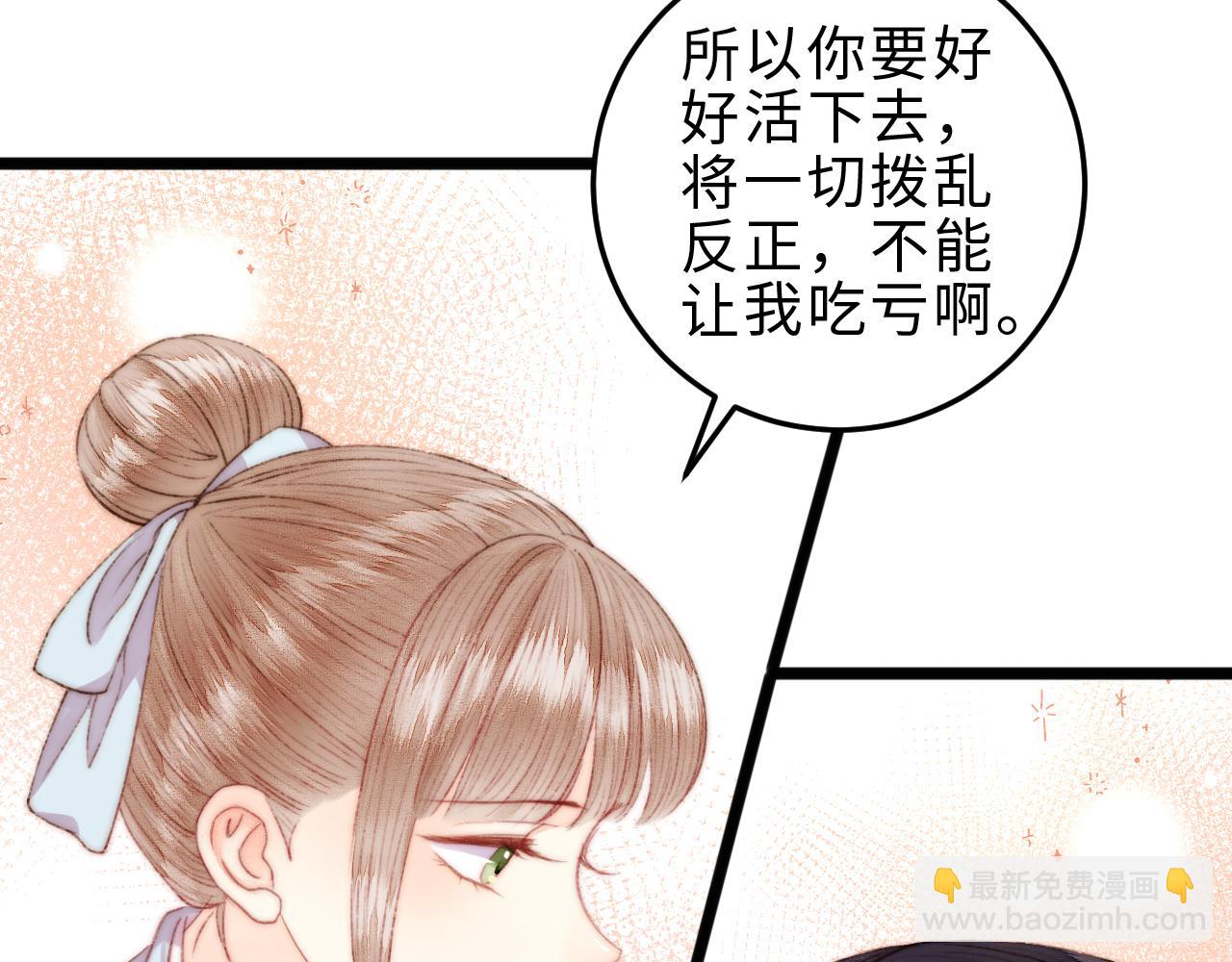 第146话 我答应你(1/2)-第149话