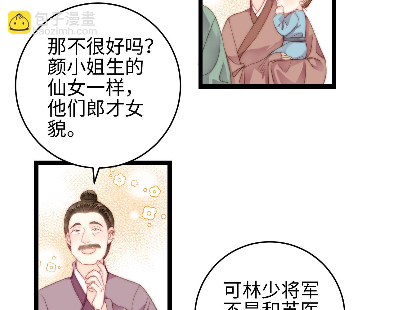 第148话 负心汉(1/2)-第151话