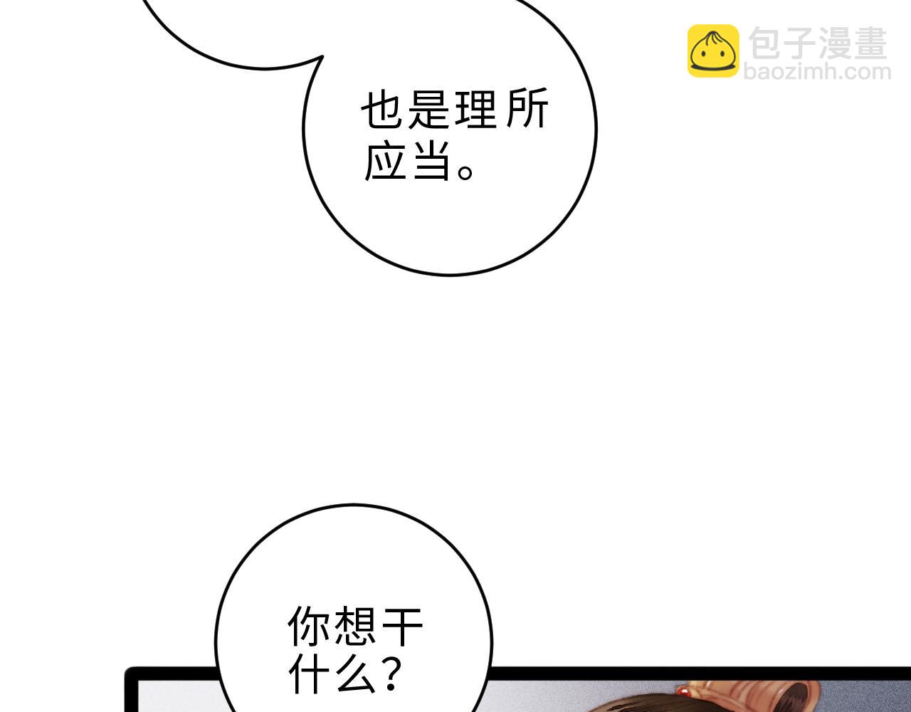 第152话 拨乱反正(1/2)-第155话