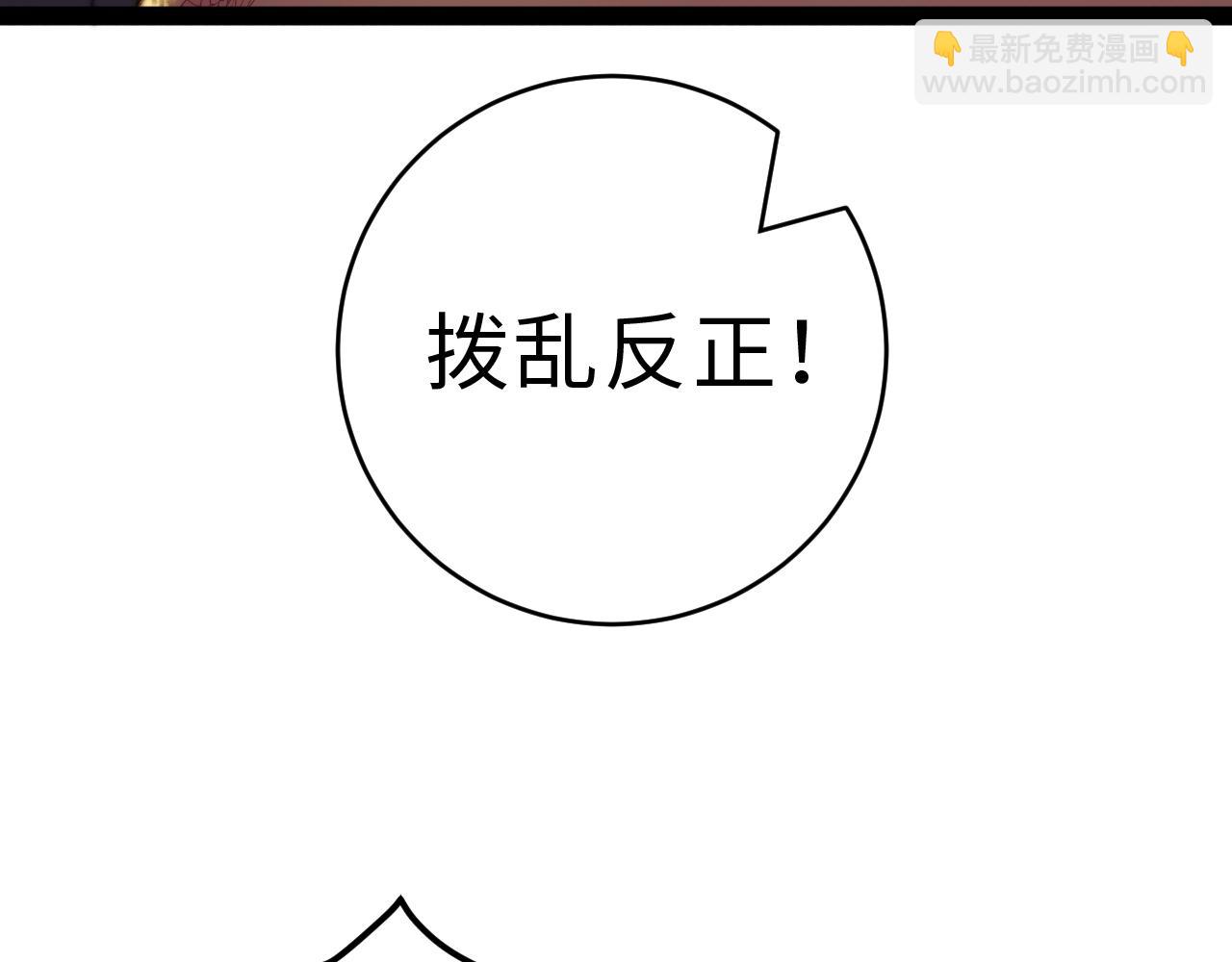 第152话 拨乱反正(1/2)-第155话