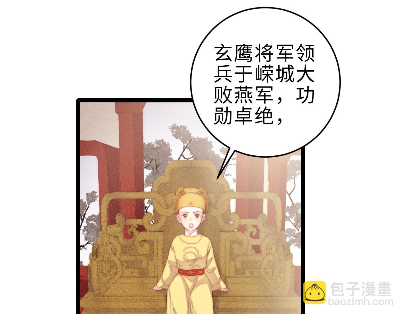 第154话 玄靖王(1/2)-第157话