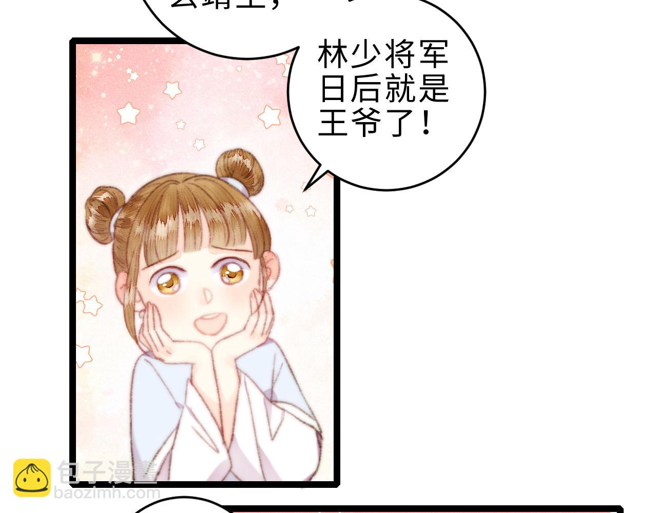 第154话 玄靖王(1/2)-第157话