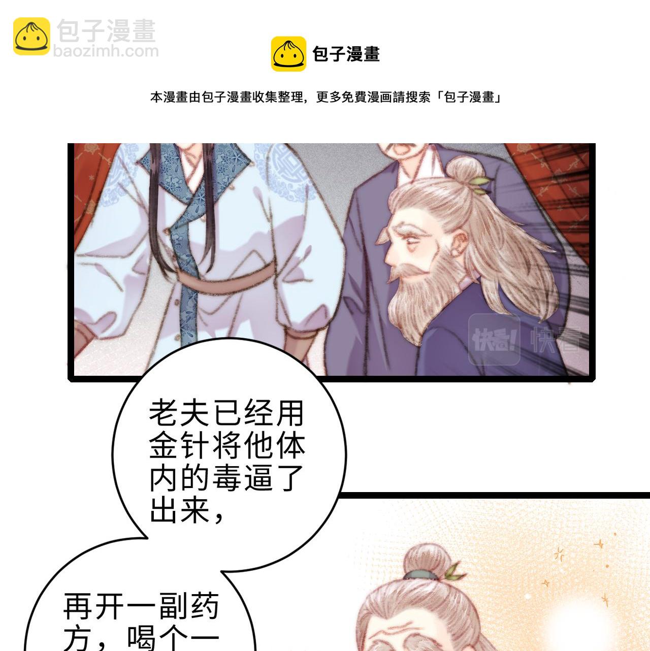 第154话 玄靖王(1/2)-第157话