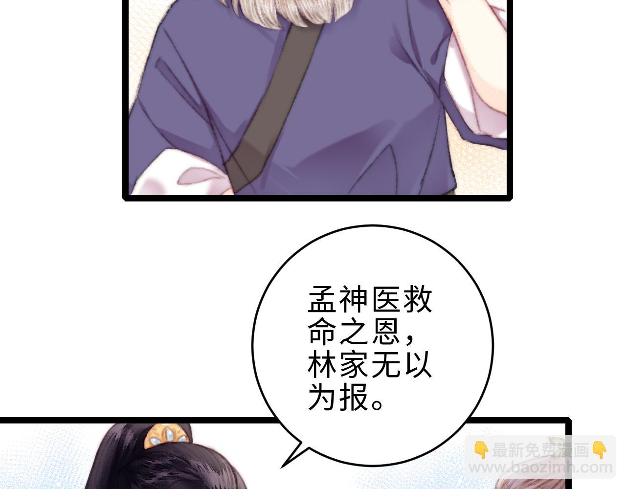 第154话 玄靖王(1/2)-第157话