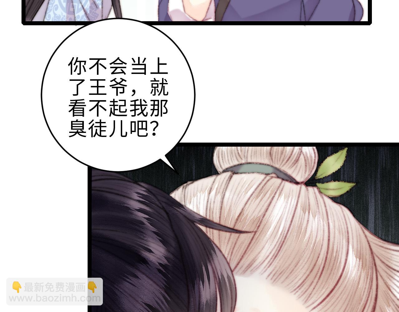 第154话 玄靖王(1/2)-第157话