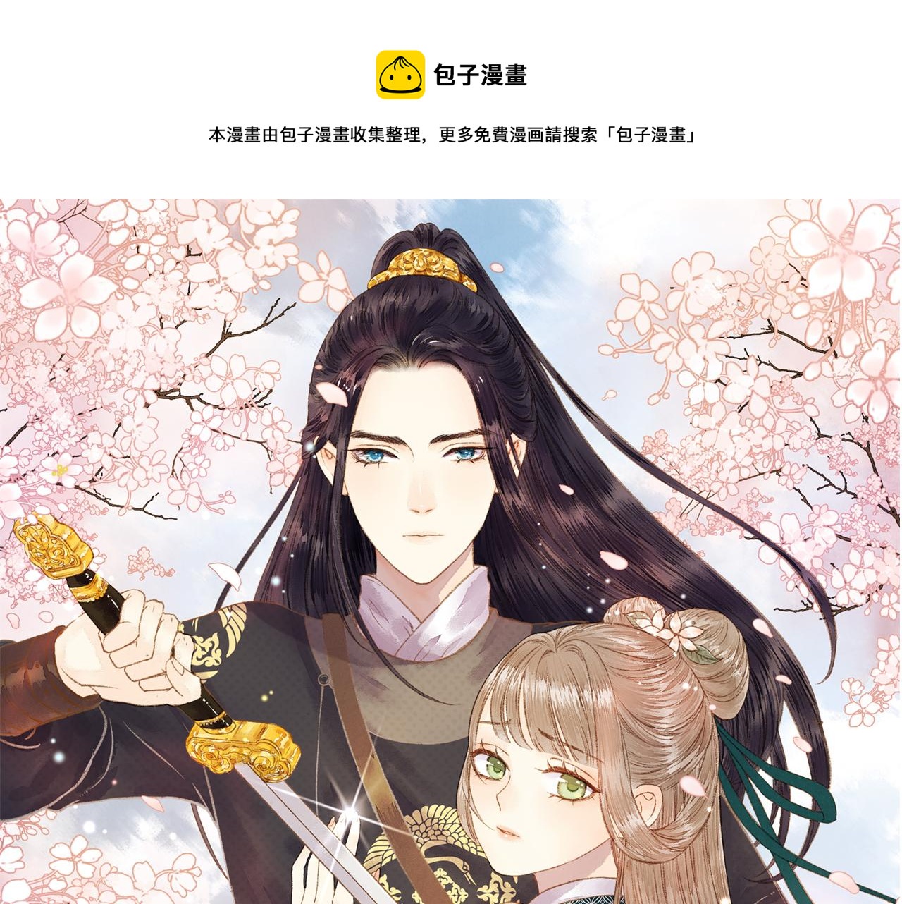 完结篇： 玄靖王妃(1/3)-第159话