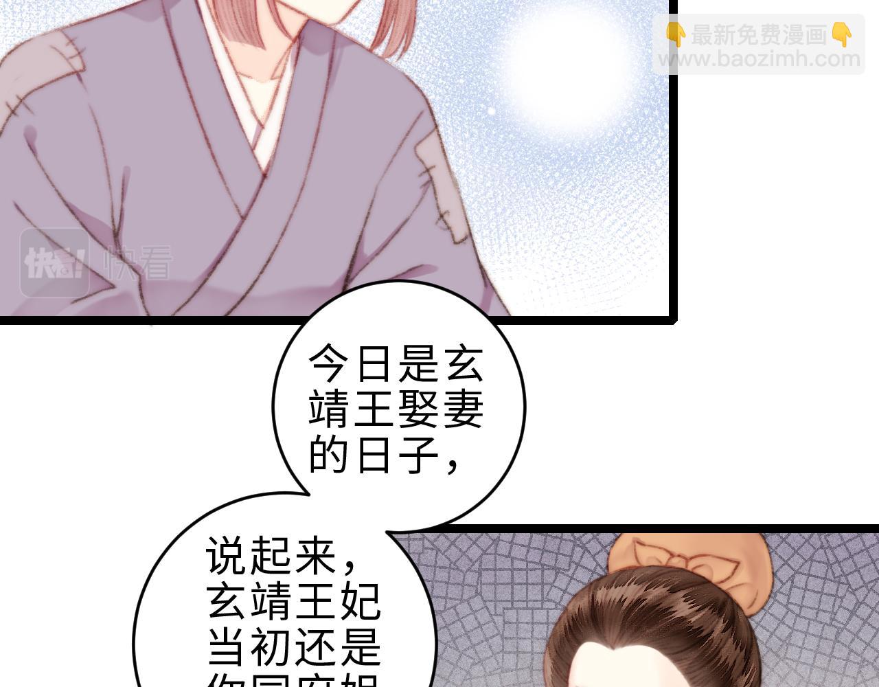 完结篇： 玄靖王妃(1/3)-第159话