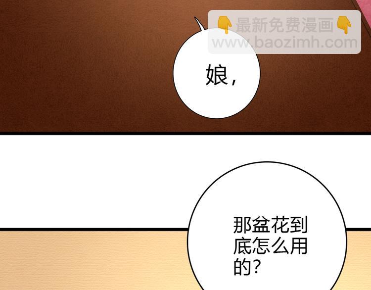 第16话 毒计(1/2)-第17话