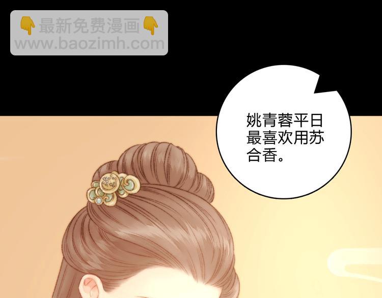 第16话 毒计(1/2)-第17话
